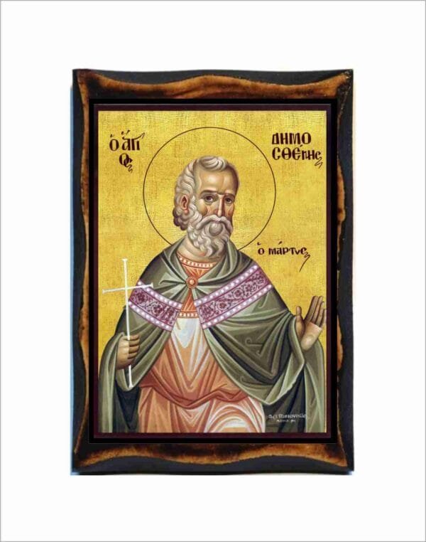 Saint Demosthenes