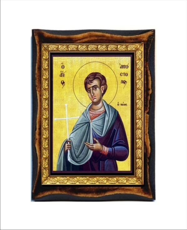 Apostolos the New