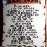 Pray of Holy Father