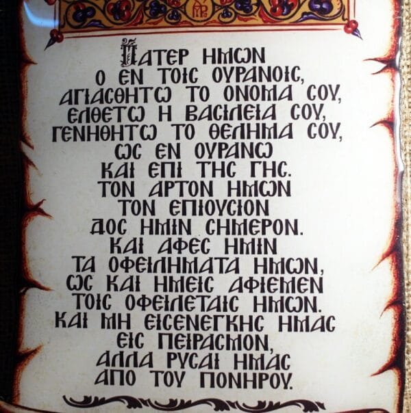Pray of Holy Father