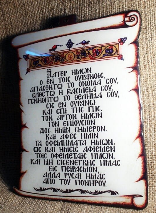 Pray of Holy Father