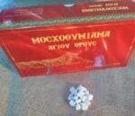 Original Incense Resin 180gr. from Mount Athos