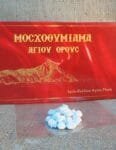 Original Incense Resin 90gr. from Mount Athos