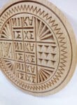 Holy bread Seal 18cm