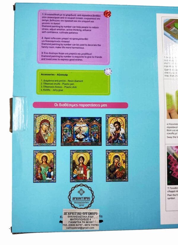 Jesus the Good Shepherd of a Mosaic kit