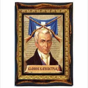 Ioannis Kapodistrias