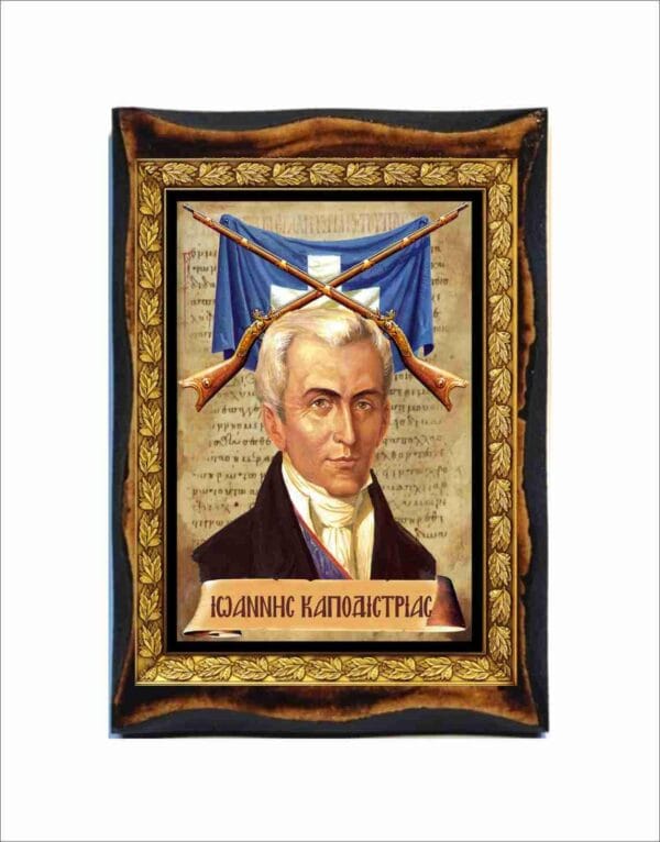 Ioannis Kapodistrias