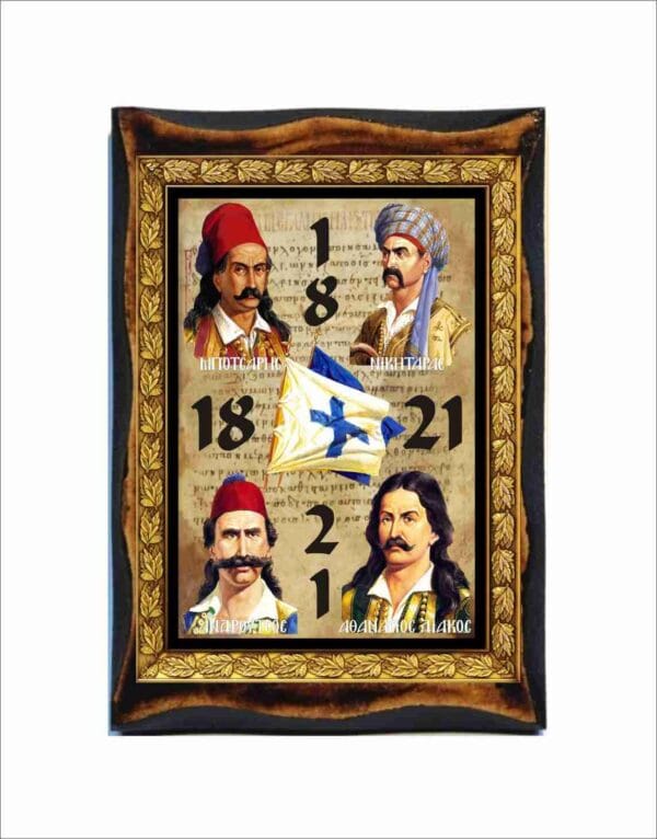 Greek War of Independence