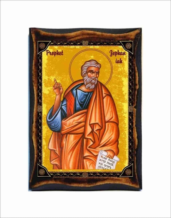 Zephaniah Prophet