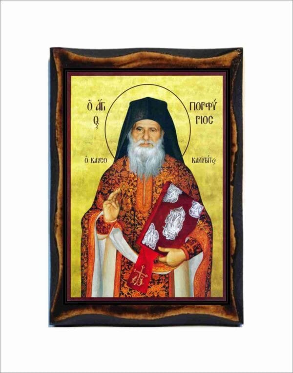 Porphyrios Kafsokalivia