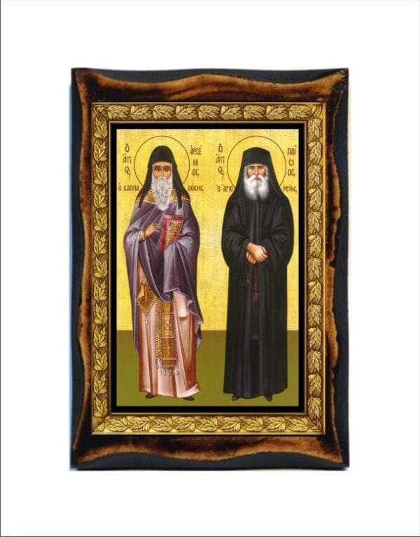 Saint Paisios & Saint Arsenios