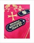 Prayer Keychain Holder