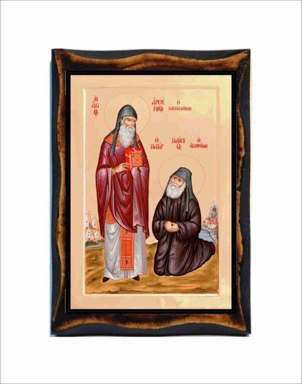 Arsenios and Paisios