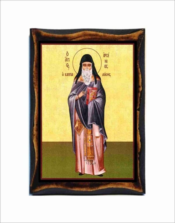 Arsenios Cappadocian