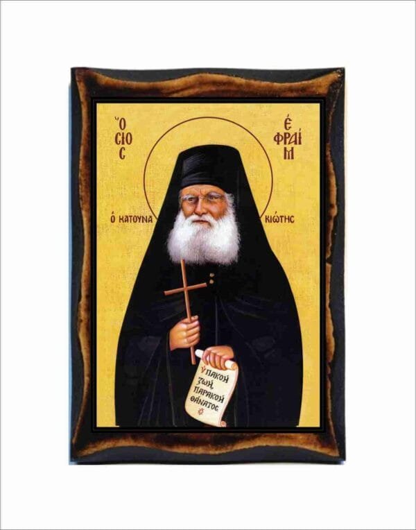 Ephraim Katounakia