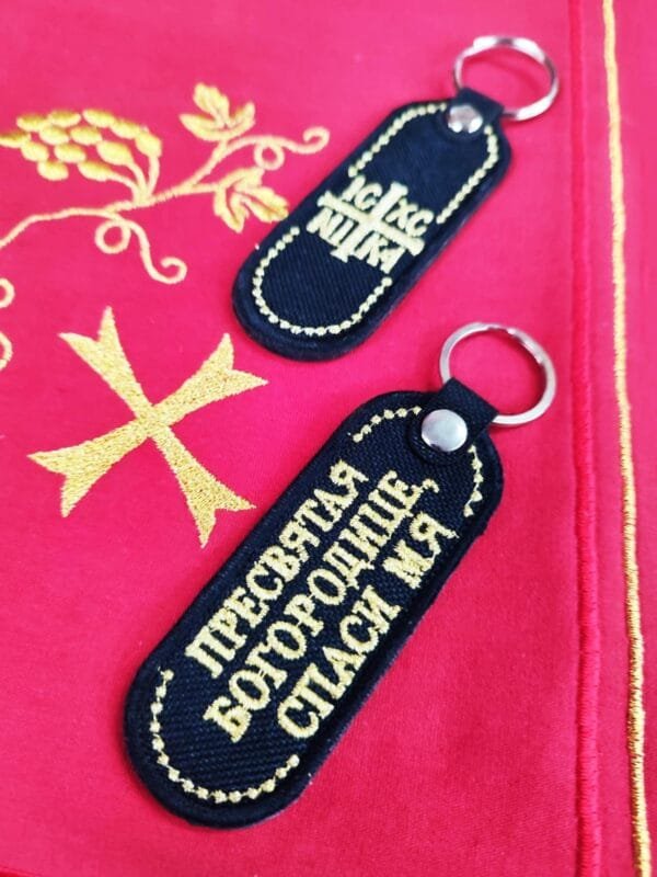 Prayer Keychain Holder