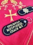 Prayer Keychain Holder